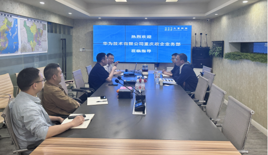大寬科技與華為重慶政企業務部舉行交流合作會